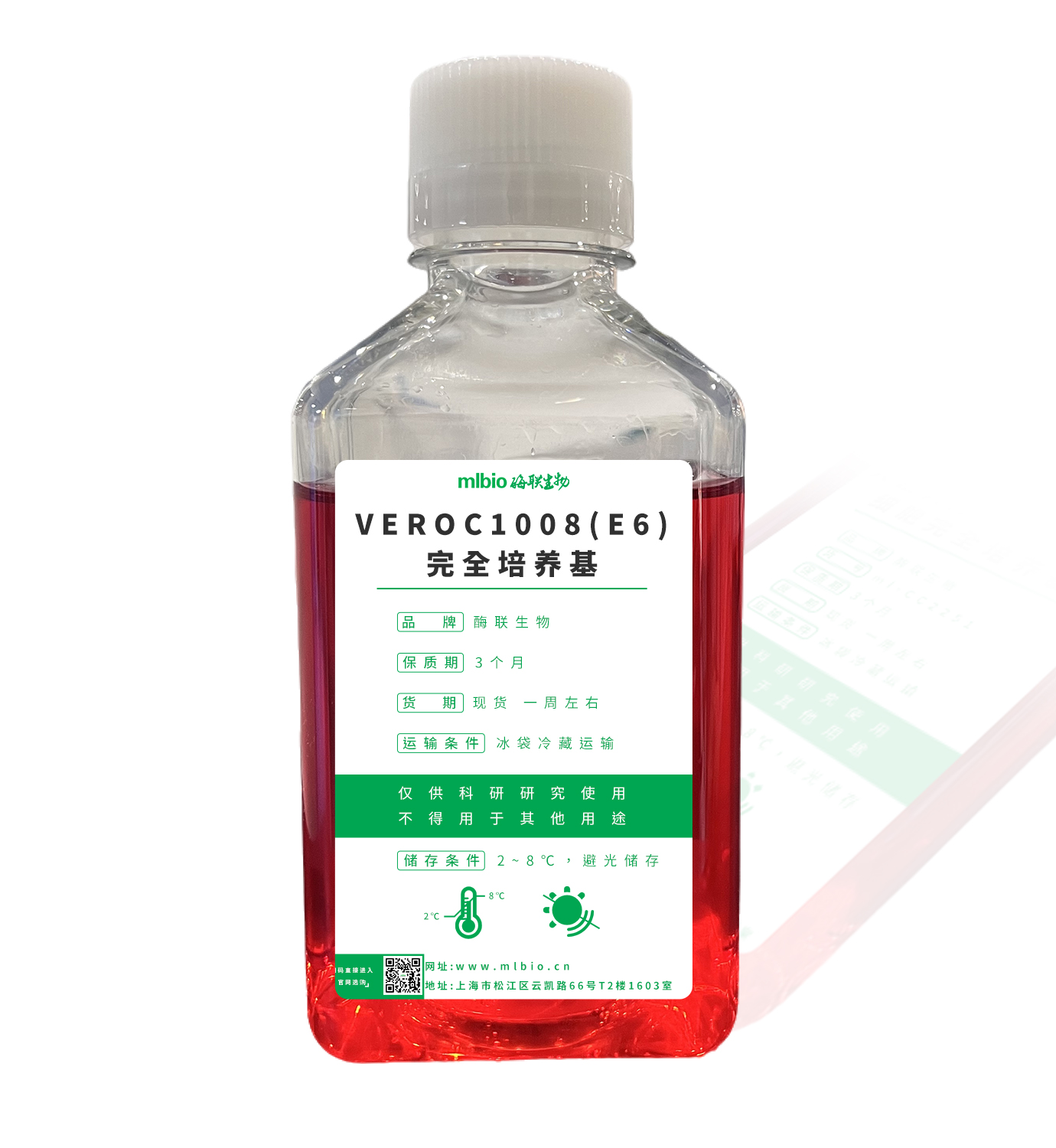 VEROC1008(E6)完全培養基主圖