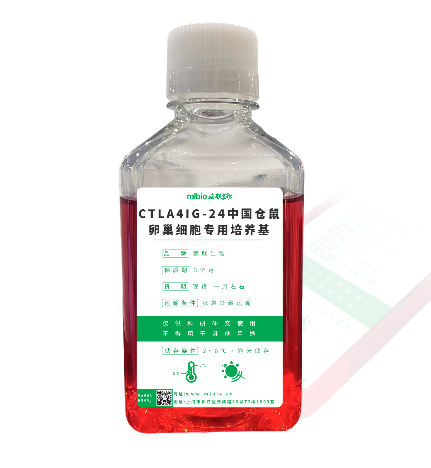 CTLA4IG-24中國倉鼠卵巢細胞專用培養基主圖