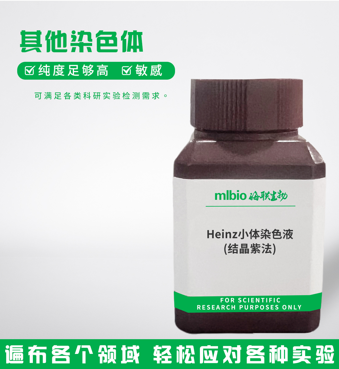 Heinz小體染色液(結晶紫法)主圖
